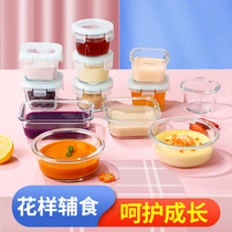 Baby food box baby glass bowl quantitative small lunch box high temperature steaming food sealed Mini Fresh box