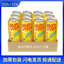 Vita Milk Lemon Tea 310ml*12 cans Lemon tea drink Fruity drink Leisure drink