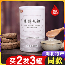 Hubei Zhongxiang pure Pueraria mirifica powder Wild natural orange stuffed ancient Chai Pueraria mirifica powder Sugar-free essence Flagship store Ready-to-eat