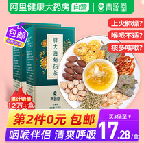 Fat sea Luohan Fruit Tea Chrysanthemum tea honeysuckle tea with Qingfei Runfei tea clearing heat and reducing fire non-chronic pharyngitis tea