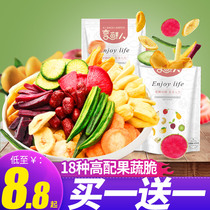 Integrated fruit and vegetable crispy vegetables dried fruit dry mix okra crispy mushrooms ready-to-eat bagged dehydrated childrens snacks