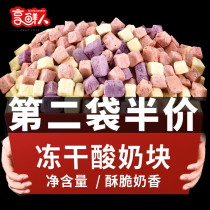 Freeze-dried yogurt pieces Dried fruit solid dried strawberry fruit pieces mixed casual net red pregnant women to relieve hunger snacks
