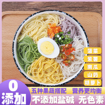 Guo Yifang Childrens Baby Noodles Spinach Purple Potato Pumpkin No Salt No Color Nutritious Vegetable Noodles