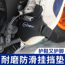 KOBY motorcycle hanging gear protective sleeve riding anti-slip protective shoe rubber equipped locomotive Ferris gear protection cover universal
