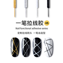 PINNI pinnica oil gel 2022 new pull wire glue medecine special black elastic wire drawing rubber painted glue