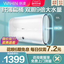Hualing electric water heater electric household toilet small 50-liter water storage type ultra-thin quick hot bath Y5S flat barrel