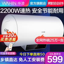 Midea Hualing YJ2 quick-heating bathroom electric water heater rental household small water storage type 60l80l40l50 liters