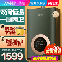 Hualingling dimensional gas water heater household constant temperature that is hot and strong exhaust Natural Gas smart home appliances shower 16 liters L7