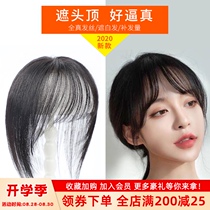  3d bangs wig female net red French bangs wig film forehead invisible and incognito real hair air bangs replacement block