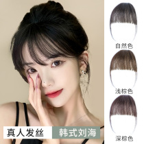 Bangs wig female small Chiyoda fake bangs real people from natural forehead ultra-thin air bangs Qi bangs wig pieces