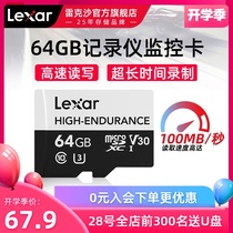  Lexar 64G driving recorder memory card High-speed memory card special card Xiaomi surveillance camera TF card microSD card