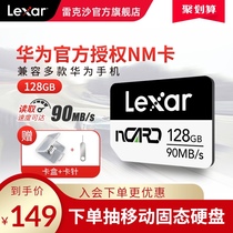 Lexar 128G Huawei NM memory card High-speed mobile phone memory card expansion card Tablet Nano expansion card for glory enjoy Mate40 30 P30 P40