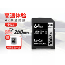 SF Fengsha 64G high-speed camera dedicated SD card SLR memory card digital camera memory card 1667x