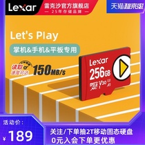 Lexar 256G memory card High-speed TF card Handheld switch mobile phone memory card microSD card PLAY