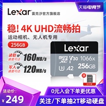 Lexar 256G Memory Card High Speed TF Card Drone Action Camera Mobile Phone Memory Card microSD Card 1066X