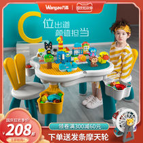 Wangao childrens building block table multi-functional assembly puzzle baby big particle intelligence toy boys and girls 3-6 years old 2