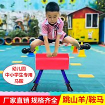 Childrens adjustable vaulting kindergarten pommel horse removal jump box size goat jump training equipment spring springboard