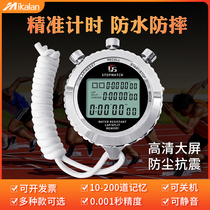 Stopwatch timer Student track and field stopwatch training Professional fitness electronic stopwatch training running competition special watch