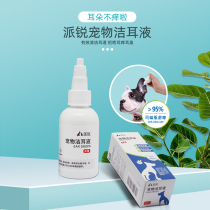 Pie-sharp Pets Otic Fluid Cat With Ear Lotion Dog Drop Ear mite Deodorant Cat Ear Cleaner
