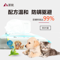 Pirui pet wet wipes anti-mite special cat dog wipe ass feet and ears disposable decontamination cleaning care 80 pieces General