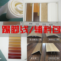 Floor accessories wrapped bamboo fiber skirting
