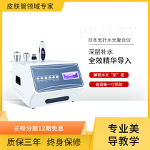 Japanese needle-free water light compound lifting and tightening facial cleaning deep introduction beauty instrument beauty salon special