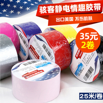 SM electrostatic tape sealing mouth gluing glued sex free glue bundled adhesive tape flirting utensils emotional sex supplies toy passion