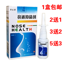 Jishengtang nasal pass antibacterial agent Weitong Yixian net Weitong comfortable nasal itching Nasal congestion Huayao Tang Xinyi antibacterial agent