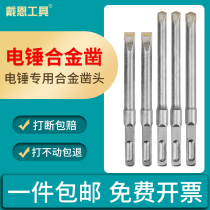 Electric Hammer Square Handle Cement Alloy Chisel Concrete Impact Slotted Chisel Electric Pick Tungsten Steel Flat Chisel Drill Bit