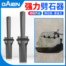 Stone splitting wedge artifact opening stone breaking stone expansion tool opening mountain iron chisel stone mason Special pointed chisel