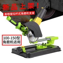 Multifunctional angle grinder fixed bracket metal wood cutting fixed transformation desktop small tie rod cutting machine