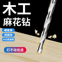 Woodworking twist drill Super hard HSS high speed steel electric drill set Drilling and opening round handle wood tools Drill special