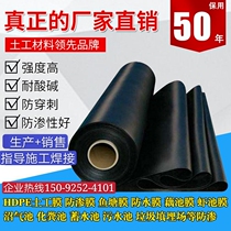 HDPE High density polyethylene geomembrane digester Fish pond reservoir Septic tank Landfill seepage membrane