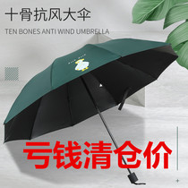 Large double umbrella folding sun and rain dual-use increase strong thickening sunshade sunscreen anti-ultraviolet sun umbrella female
