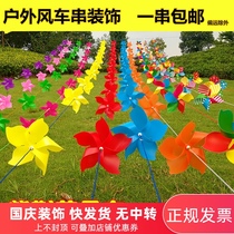 Outdoor windmill kindergarten childrens handmade toys small windmill rotating thickened pentagonal big windmill plastic small decoration