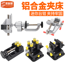 Small flat pliers mini bench vise electric grinding bracket Workbench household table self-suction cup universal clip fixture