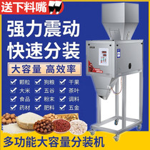 Automatic and intelligent quantitative large-capacity tea powder granule rice food small filling and packaging machine