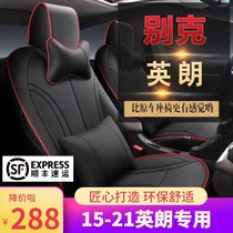 Buick Yinglang seat cover 15-21 fully surrounded by four seasons GM seat cover Yinglang special cushion New