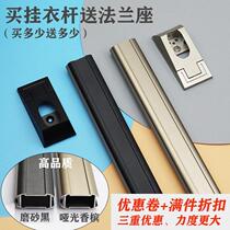 Wardrobe Hanging Bar Wardrobe Crossbar Non-slip Silent Hanger Bar Black Clothes Bar Accessories Custom Corner Clothes Bar