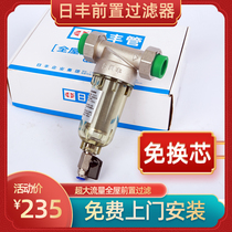 Day Fung front filter QZ101 generation Anti-flushing tap water Home All-house water purifier