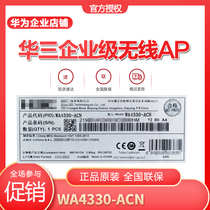 Hua Three H3C EWP-WA4330-ACN-FIT Indoor Wireless AP Trifrequency 2 Stream High Standby Volume Thin Mode