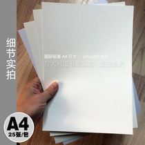 A4 beige certificate printing paper A5 blank b5 special thickened copy paper Ultra-thick securities paper 150g 180g