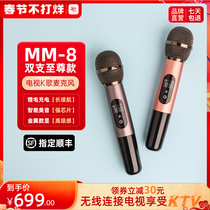 Teana K-song MM-8 rechargeable ktv microphone for Hisense TCL Xiaomi TV K-song home wireless microphone