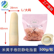 The factory supplies large size large L beige hand roll anti-static latex finger sleeve Large size L beige finger sleeve