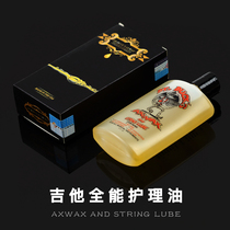 Yuan bullet American axe duck All-round care oil Acoustic guitar maintenance fretboard care High-end maintenance