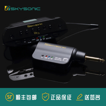 Yuan bullet sky sound plus vibration wireless pickup WR2 R2 FS-1 folk acoustic guitar electric box sound hole playing board