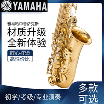 Japanese Yamaha YAS-6282Z E-flat alto saxophone children beginner playing Test Professional phosphorus copper