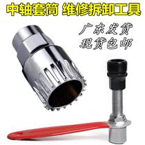 Mountain bike axle disassembly tool center axle sleeve dead fly bicycle square hole axle repair disassembly and installer