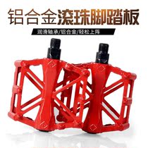 Bicycle ball pedal ultra-light aluminum alloy mountain bike foot pedal dead flying pedal riding equipment zero matching