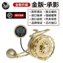 Obeste raft fishing wheel New gold version of the shadow digital display relief magnetic heavy lead slow down all-metal micro lead raft wheel